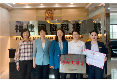 閩旋營銷中心榮獲“福建省巾幗文明崗”稱號(hào)，泉州市婦聯(lián)黨組成員、副主席黃寶玲一行蒞臨指導(dǎo)并表彰